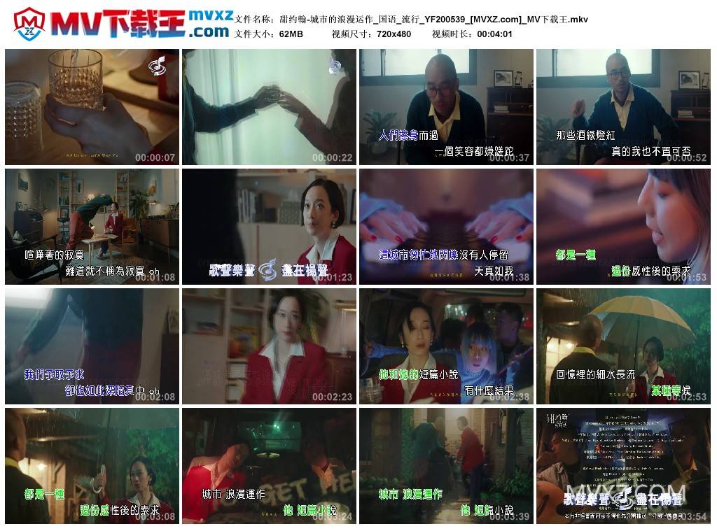 甜约翰-城市的浪漫运作_国语_流行_YF200539